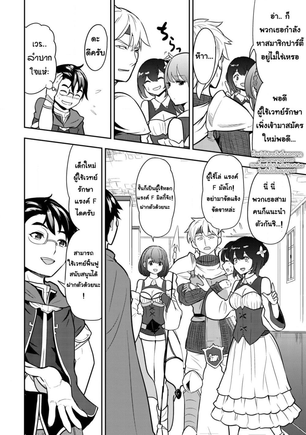 35 sai No Sentaku Isekai Tensei O Eranda Baai 1 21